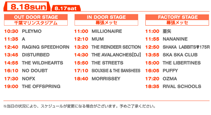 tokyo18 time table