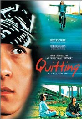 Quitting_DVD_cover.jpg